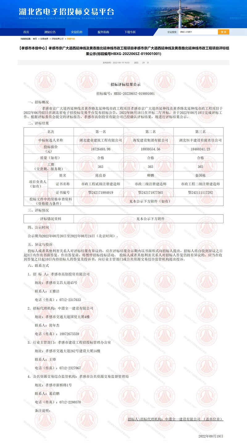 公示截图.jpg